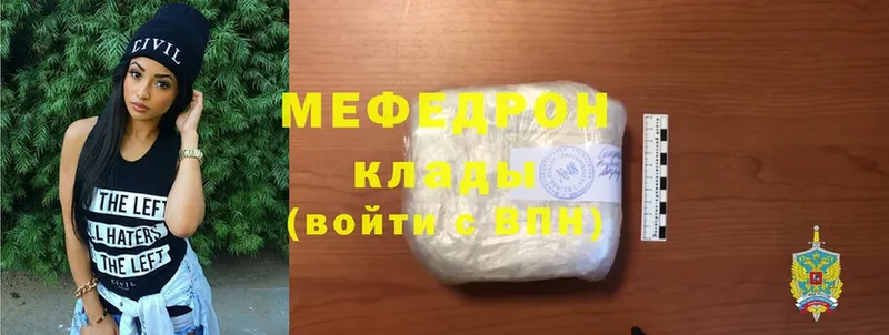 цены   Гагарин  Мефедрон mephedrone 