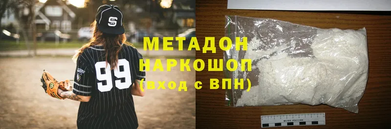 хочу наркоту  Гагарин  hydra tor  Метадон methadone 